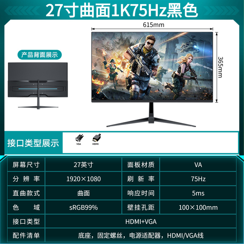显示器27寸2k165hz超清电竞电脑显示器32寸无边框曲面电脑显示屏|undefined