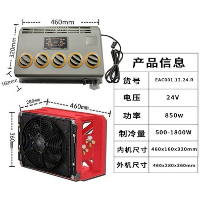 Large truck 24v DC air conditioner 12v parking frequency conversion independent refrigeration automobile engineering vehicle modified electric air conditioner (Automotive air conditioning) - 24v-engineering-model-eac0011224r