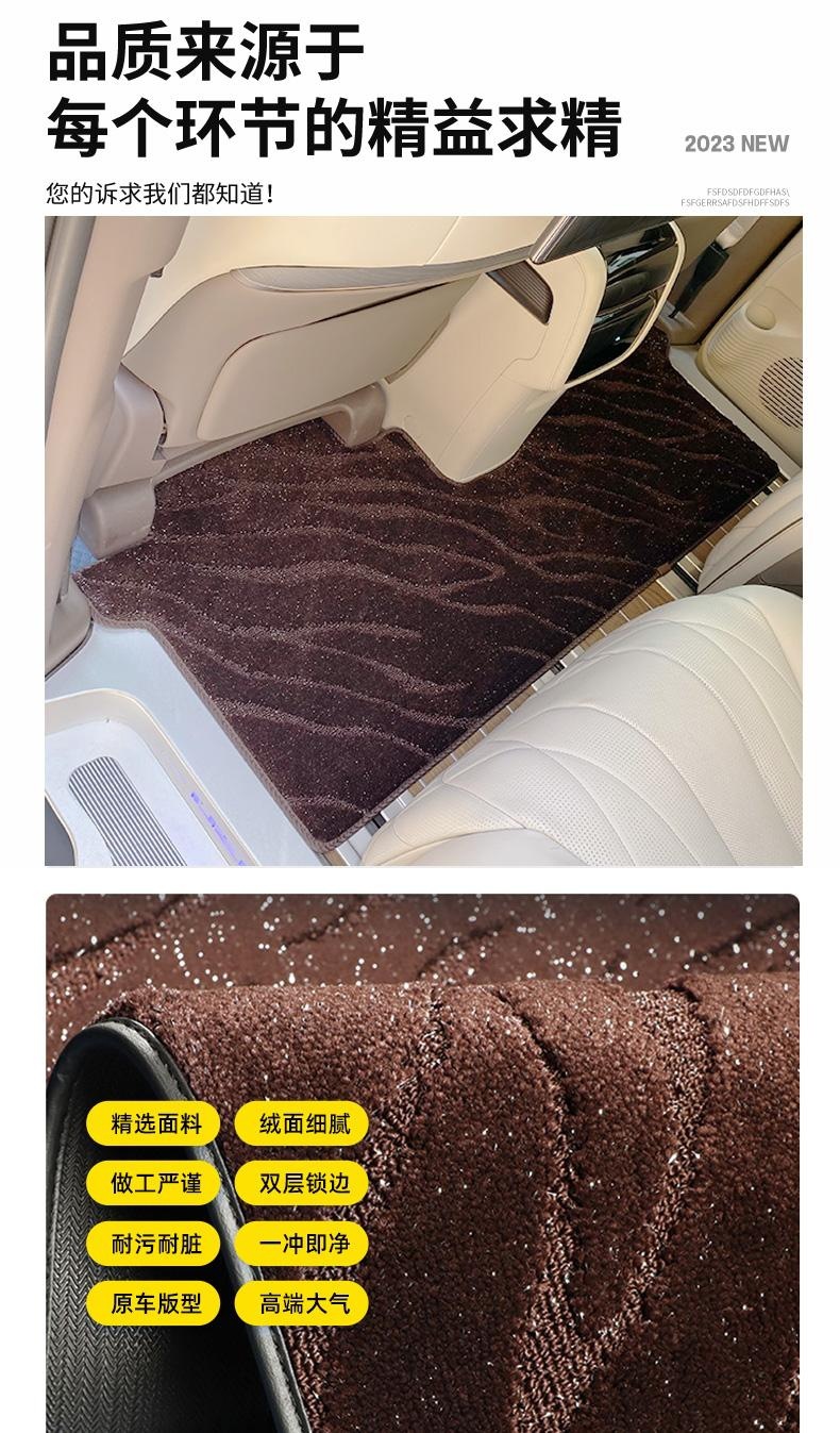 Suitable for Dengshi D9 star carpet star mat BYD business car modification accessories special supplies