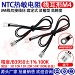 高精度NTC热敏电阻10K B3950 1% 精度NTC 10K温度传感器 温度探头
