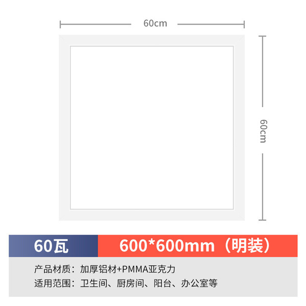 Built-in ceiling LED rectangular lamp for bathroom