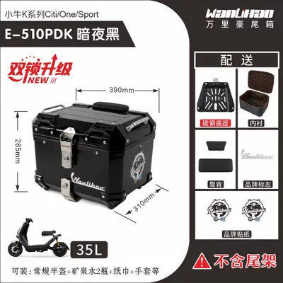 electric vehicle rear trunk, Motorcycle trunk - double-lock-maverick-k-dark-night-black-510p-lining-double-black-backrest-35l