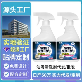 多用途清洁剂;干洗剂;清洗/养护剂