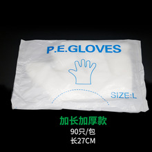 厂家批发 一次性手套加厚塑料透明染发烫染PVC薄膜理发店美发工具