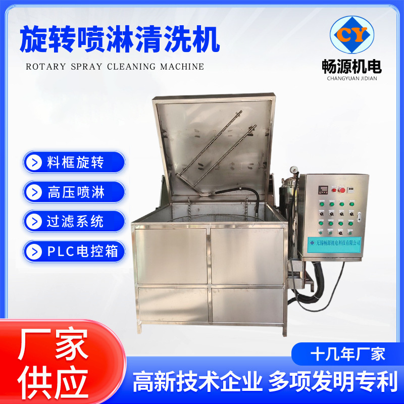 High-Pressure Spray Basket Cleaning Machine High-Pressure Flushing Shaft Seat Parts Surface Oil Stain All-Round Rotating Spray Cleaning High-Pressure Spray Basket Cleaning Machine High-Pressure Flushing Shaft Seat Parts Surface Oil Stain All-Round Rotating Spray Cleaning