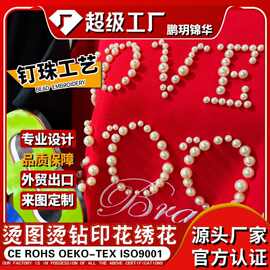 跨境服装烫钻钉珠烫图定制白墨柯式热转印夜光印花烫画图案贴加工