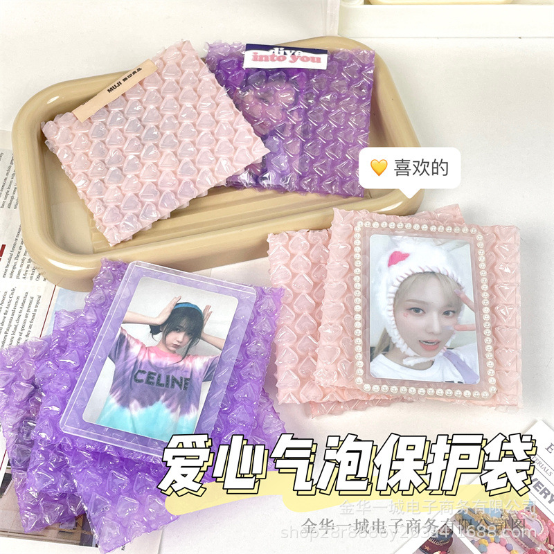 ins追星小卡爱豆专辑卡册卡套心型气泡袋防震防摔加厚咕卡打包袋
