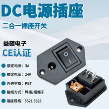 �t���O��DC����һ�������_�P 5521 5525 DC�Դ������2�_KCD�_�P