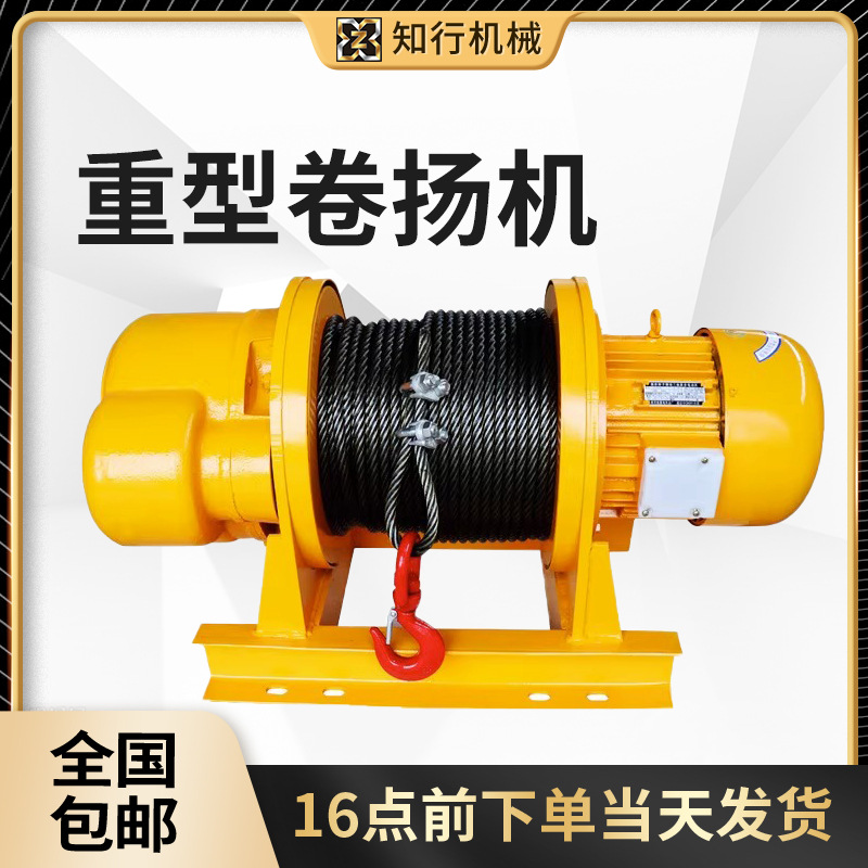 杭顶重型卷扬机220V1吨2T起重葫芦家用建筑钢丝绳提升机卷扬机