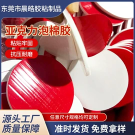 工业产品胶带;胶垫;电子产品胶带