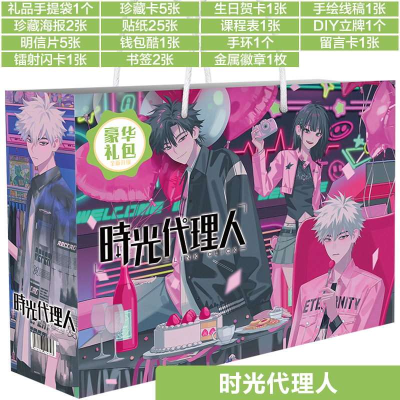 お揃いのアニメポータブル福袋、ギフトパッケージ、バッジ、しおり、ペンダント、ポストカード、ポスター、ゲーム周辺機器、誕生日|undefined