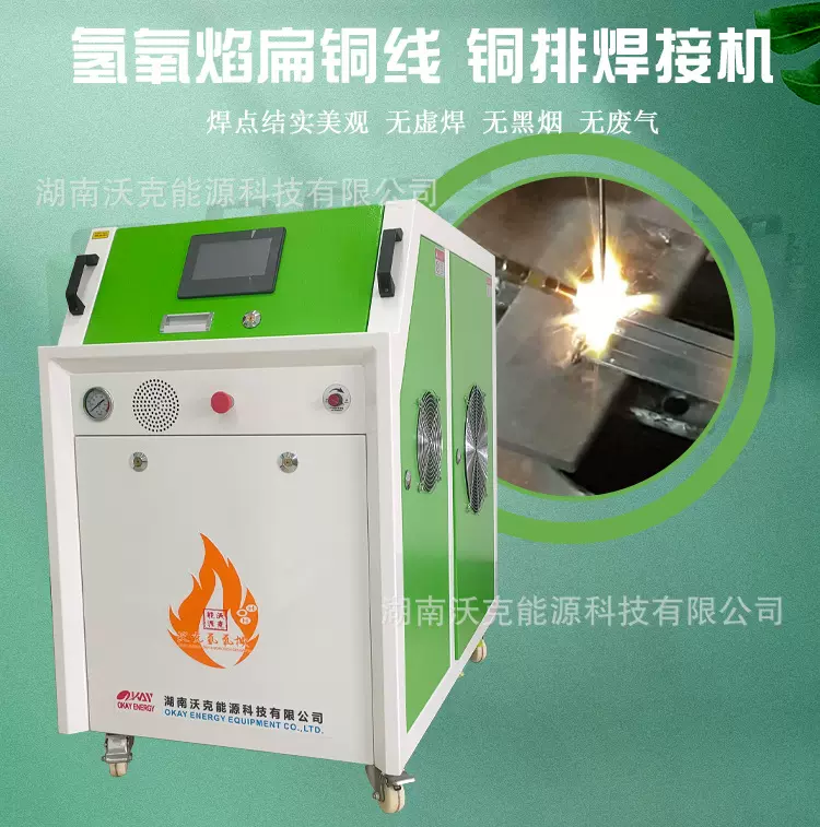 变压器焊接机铜排焊接设备氢氧焰扁铜线焊接机厂家直供售后无忧