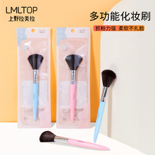 LMLTOP ���λ�ױˢ ��ױ�۵�ˢ ��֧װɢ��ˢ �ֻ�����ֱ�� B0474