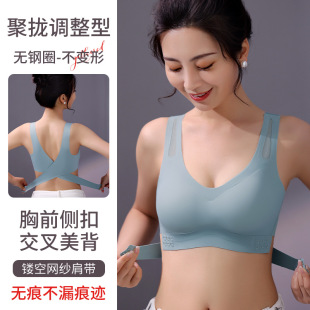Seamless Underwear Women's Summer Thin Large Chest Showing Small Chest Front Buckle Cross Beautiful Back Sports Vest Style Bra Summer