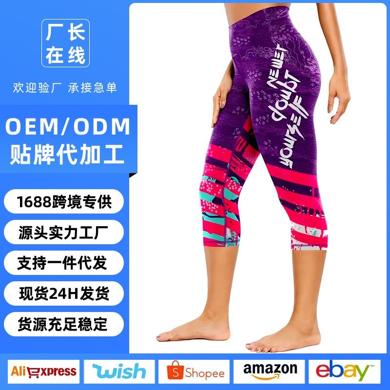 Cross-border New European and American Fashion Printed Yoga Pants Summer Thin Cropped Pants Outdoor Sports Fitness Yoga Shorts