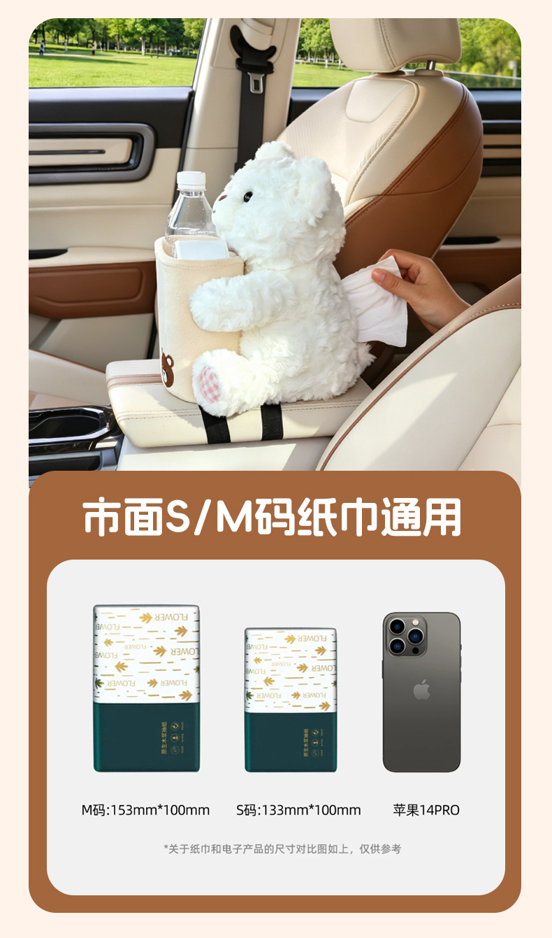 Cute Bear Car Tissue Box and Trash Can 2-in-1 Car Interior Storage Bin Plush Tissue Box Decoration