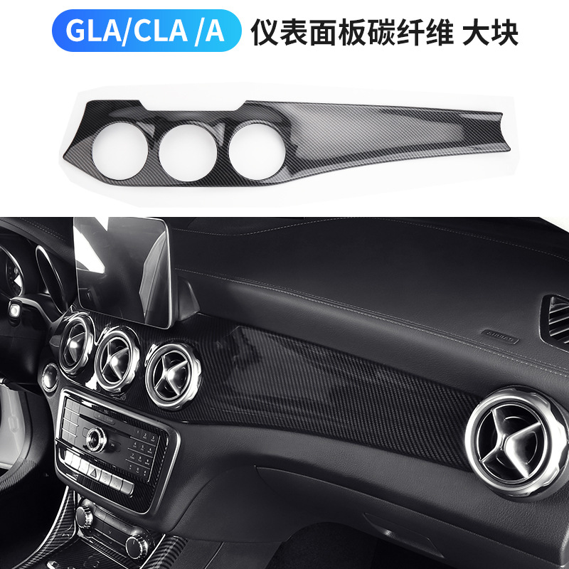GLA200/220 CLA, Mercedes-Benz Other Automotive Interior Supplies - glaclaa-instrument-panel-carbon-fiber-large