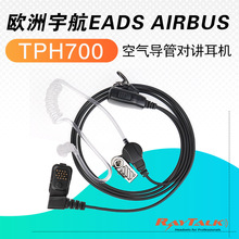 TPH700�W������п�܇EADS AIRBUS���v�C�՚⌧�ܶ���ʽ���C��