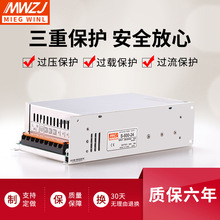 500W24V20A直流明伟开关电源 36V48V720W800W大功率S-600W-12V50A