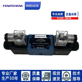 液压阀;液压泵;电磁阀