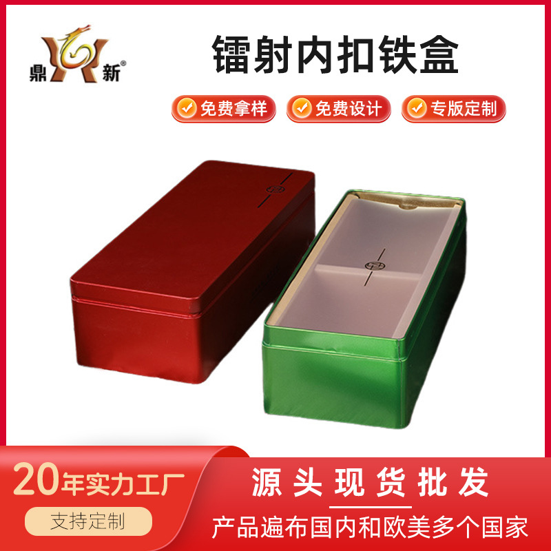 长方形内扣马口铁盒咖啡糖果蜜饯收纳盒金属礼盒罐铁盒子密封收纳