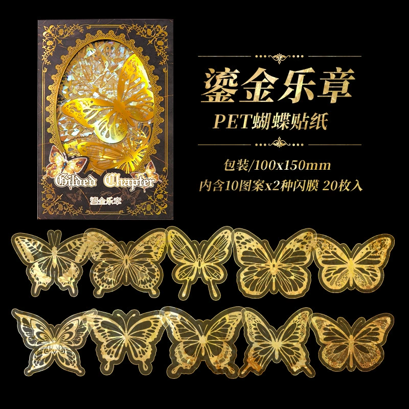 Флетура Фортула Серия Dream Бабочка Материал Наклейки Цветные Ретро Креативные наклейки справочник подарок для украшения