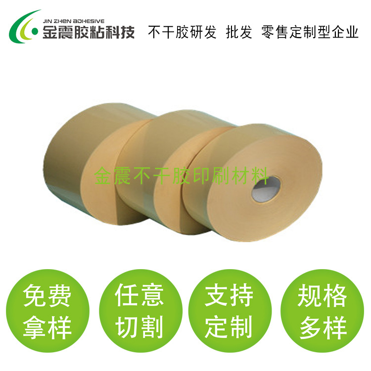 金震厂家大量供应40#|80番透明软质PVC(95g黄底)不干胶标签原材料