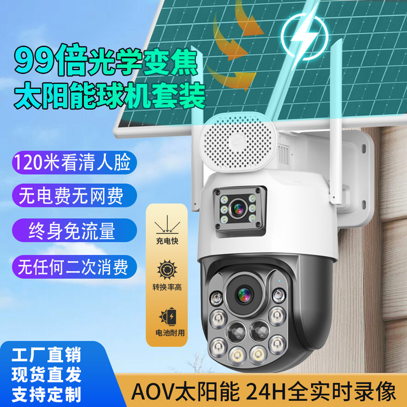 AOV Solar Monitor 99x Optical Zoom Lifetime Traffic-Free Camera No Electricity No Network Mobile Phone Remote AOV Solar Monitor 99x Optical Zoom Lifetime Traffic-Free Camera No Electricity No Network Mobile Phone Remote
