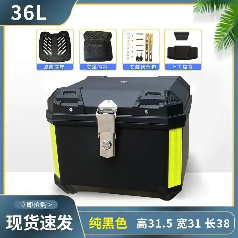 Caja de cola de motocicleta, maletero de gran capacidad, scooter, maletero de coche eléctrico, aleación de aluminio sin uso general grande