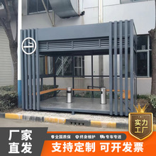 吸烟亭可移动休息室户外吸烟区抽烟亭成品吸烟室可定制预制房凉亭
