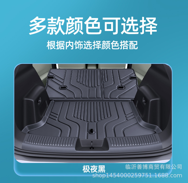 Suitable for 26 Models of Chery Qq3Ev Trunk Mat, Car Interior Accessories, Tpe Trunk Protection Mat, Qq3 Accessories