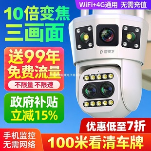 Monitor 360 degree no dead angle home camera wireless mobile phone remote outdoor night vision 4G solar photography