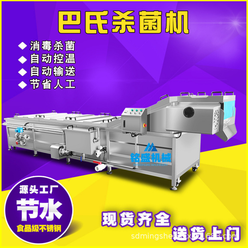 酱腌菜咸菜巴氏杀菌机预制菜漂烫杀菌流水线桑叶菜果蔬漂烫生产线