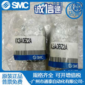 SMC气动元件 VX2A0BZ2A 电磁阀 全新原装正品 实物图片