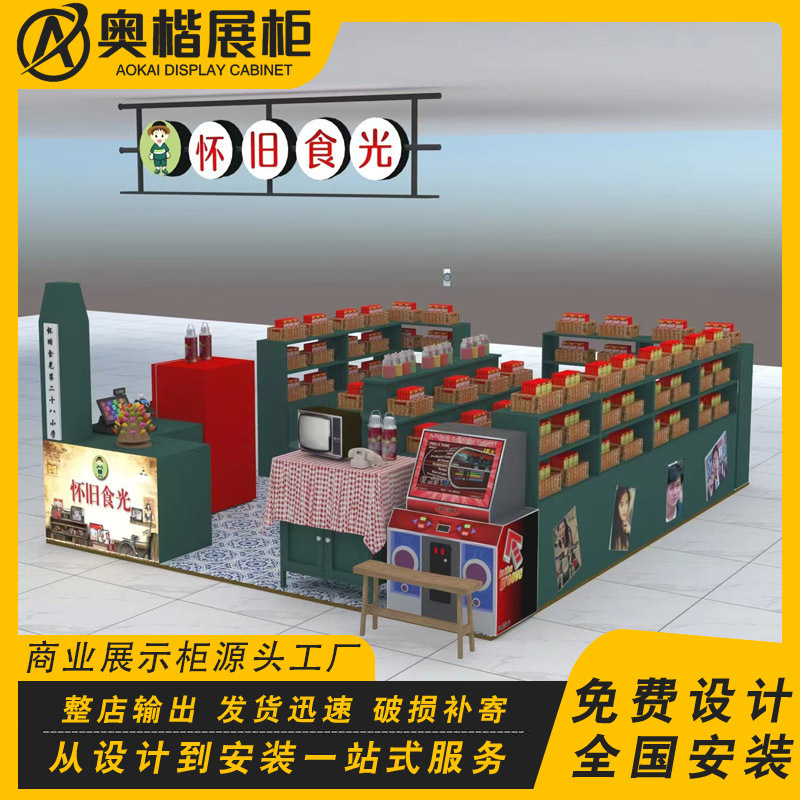 商场散称零食展示柜定制多经点位糖果柜台干果中岛柜多功能展示架