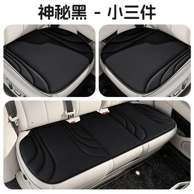 Cool pad, cushion, summer cool ice - mysterious-black-three-piece-set-front-row-seat-cushion2-rear-row-seat-cushion
