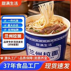 速冻中式面点;其他方便食品;方便面类