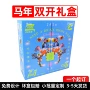 双开定做定制翻盖礼品盒