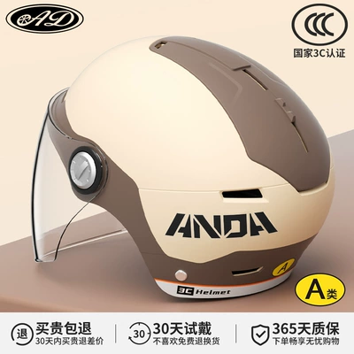 Motosiklet kaskı (dəbilqə): Helmet for Men and Women - 3c-champagne-coffee-hd-long-mirror-category-a