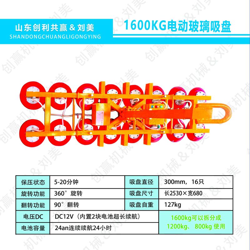 电动玻璃吸盘强力重型工业专用旋转起重真空吊具幕墙吊装玻璃吸盘|undefined