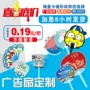 招生定制宣传卡通广告扇