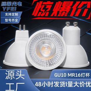 2835�NƬLED����GU10MR16E27�����a��85-265V CE�J�Cͨ�ÿ�