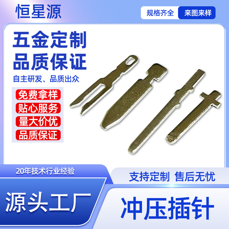 深圳厂家供应PIN针插针铜针导电针 四方针排针不锈钢接线端子加工