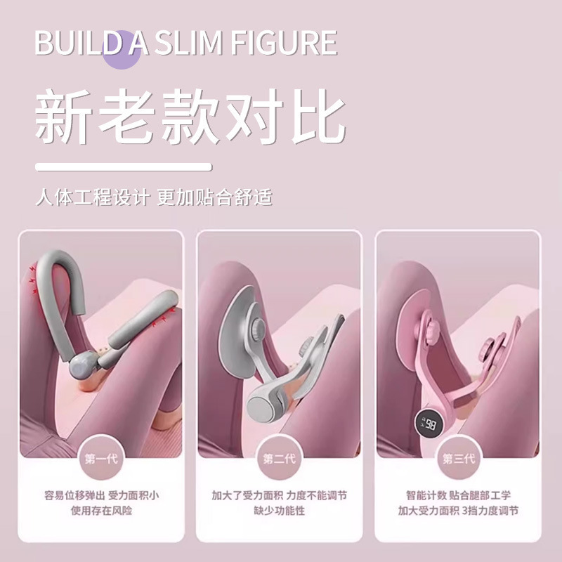 盆底肌训练修复器家用瘦腿神器产后凯格尔盆骨夹大腿内侧美腿锻炼|undefined