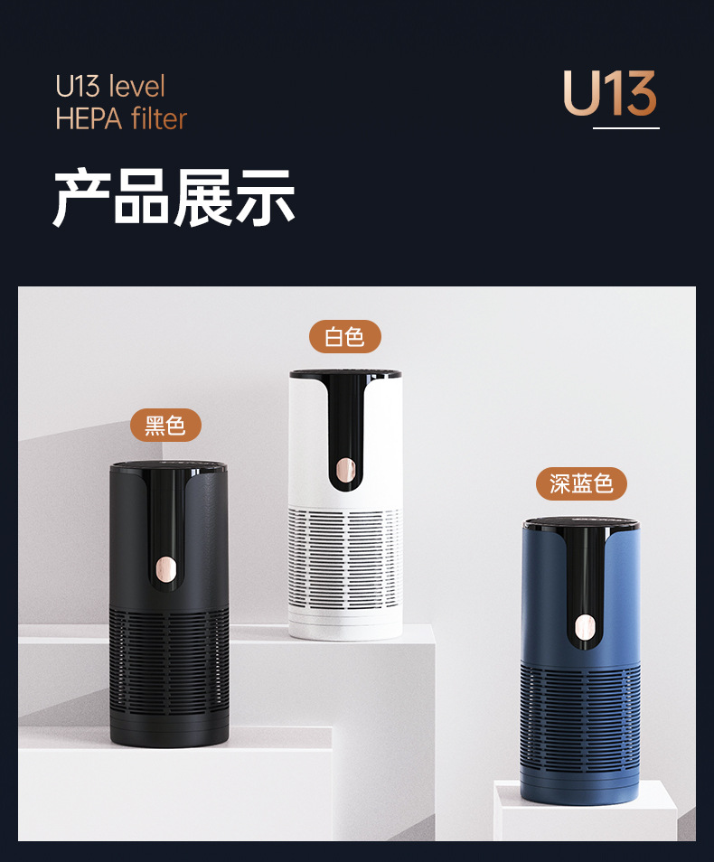 车载净化器_15.jpg