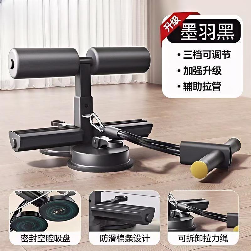 腹筋補助フィットネス機器腹筋トレーニング屋内スポーツ吸盤多機能固定腹部引き締め家庭用|undefined