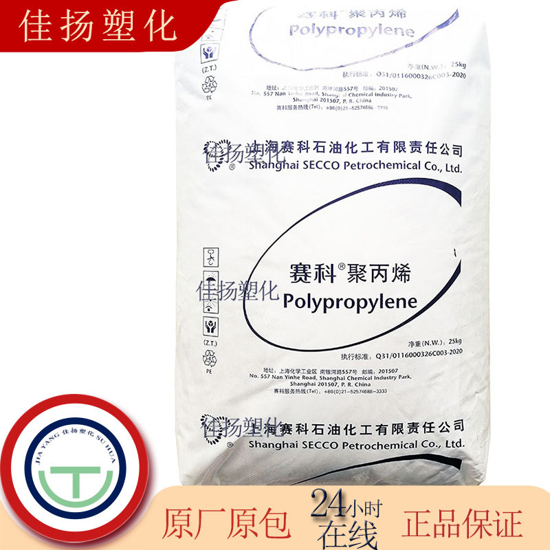 现货供应PP上海赛科K8003注塑级高抗冲汽配专用聚丙烯塑胶原料