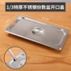1/3 Open pot cover