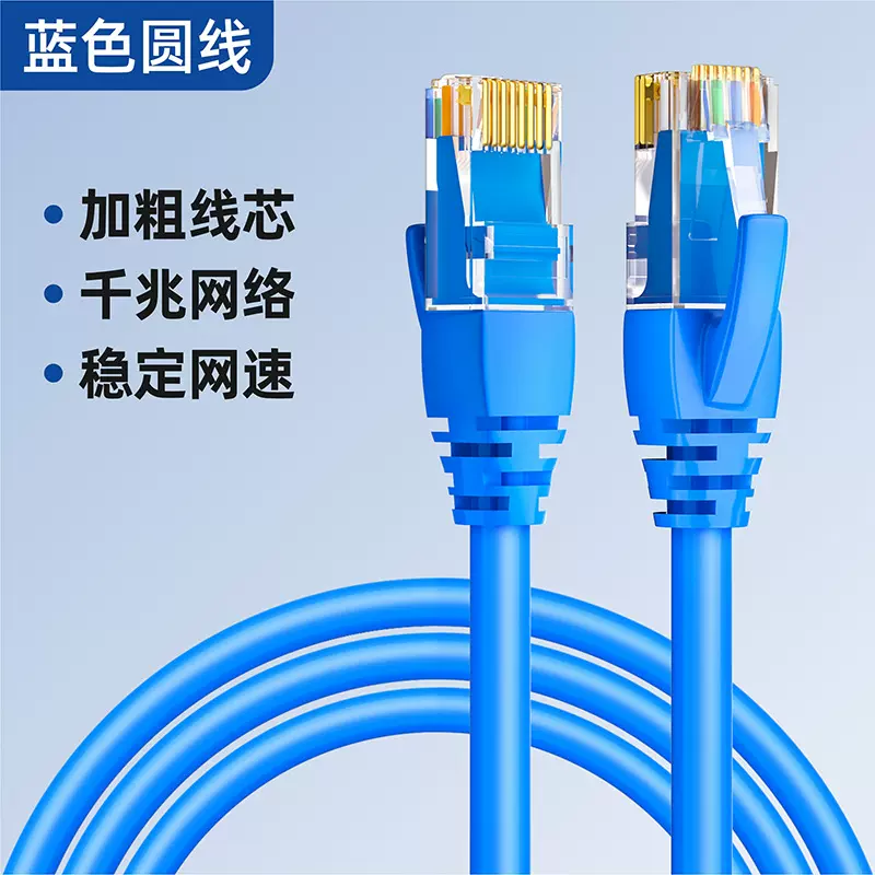六类千兆成品网线网络线跳线宽带8芯双绞光猫电脑监控路由2米10米