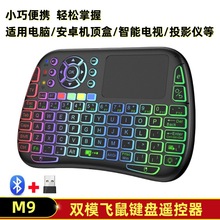 M9�w���߲ʱ���2.4G+�{���o���pģ�I���Z���t��W���b�������b��